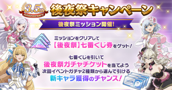 陰の実力者になりたくて！』「魔人化王女 ローズ」登場！ - ゲームウィズ