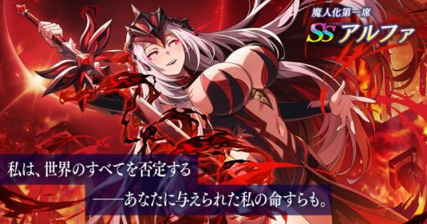 陰の実力者になりたくて！マスターオブガーデン』「[魔人化第一席