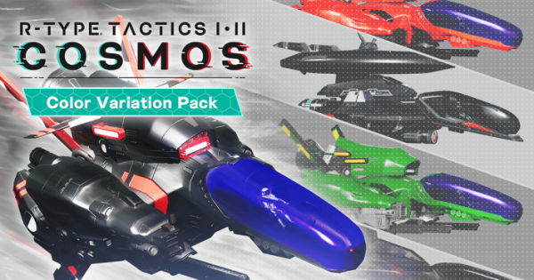 R-TYPE TACTICS I・II COSMOS』プレミアムボックスに同梱される豪華