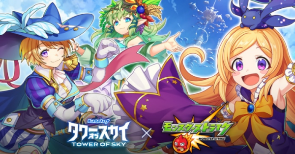 積み上げタワーパズルRPG『タワーオブスカイ』にて『モンスト』コラボ