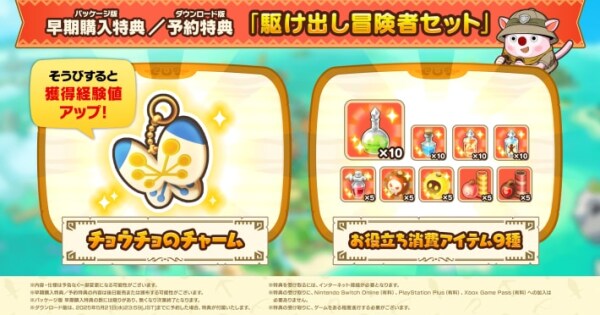 ファンタジーライフ！ パッケージ版 Amazon.co.jp: ファンタジーライフi グルグルの竜と時をぬすむ