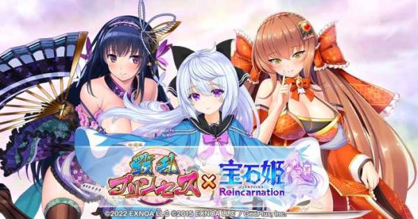 3D放置RPG『宝石姫Reincarnation』、『戦乱プリンセス』とのコラボ