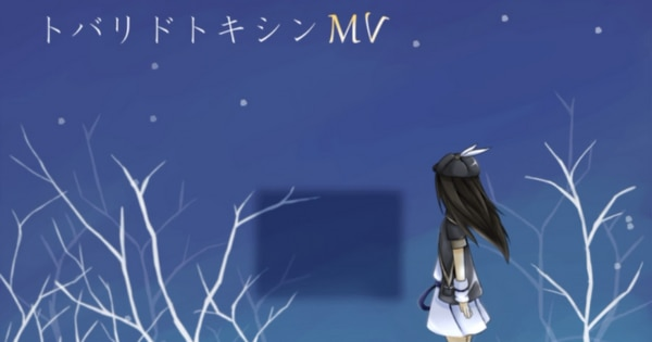 知る人ぞ知るフリーゲームがアプリ版として登場。物語に引き込まれる短編RPG『トバリドトキシン』 - ゲームウィズ