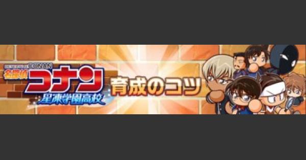パワサカ 星凍学園高校の金特入手と立ち回り コナンコラボ パワフルサッカー ゲームウィズ Gamewith