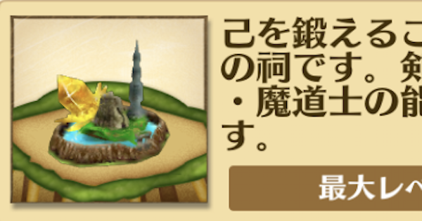 【白猫】飛行島の修練窟の必要ルーン数早見表