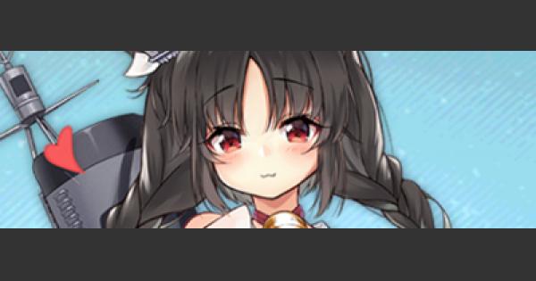 【アズールレーン】大潮の評価とスキル/おすすめ装備【アズレン】