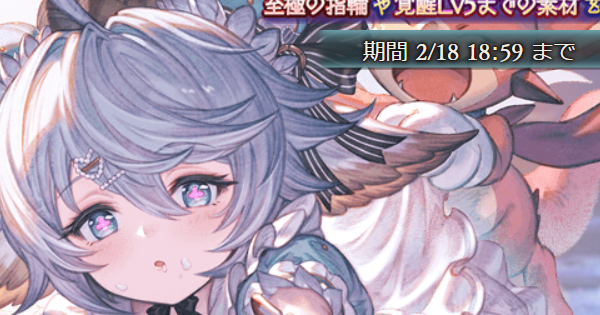 【グラブル】グランデフェス対応！10連ガチャシミュレーター【グランブルーファンタジー】