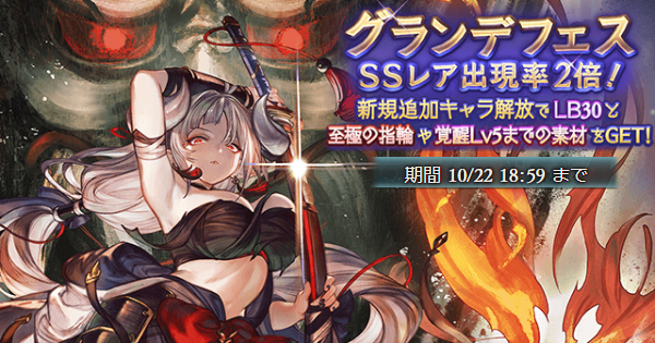 【グラブル】グランデフェス対応！10連ガチャシミュレーター【グランブルーファンタジー】