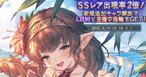 【グラブル】グランデフェス対応！1点狙いガチャシミュレーター【グランブルーファンタジー】
