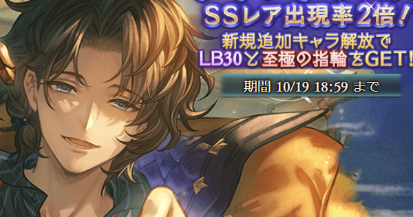 【グラブル】グランデフェス対応！1点狙いガチャシミュレーター【グランブルーファンタジー】