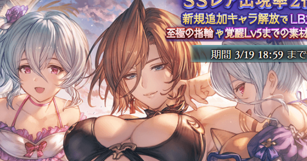 【グラブル】グランデフェス対応！1点狙いガチャシミュレーター【グランブルーファンタジー】