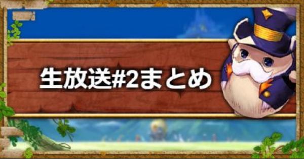 キャラスト ラスベルの評価とスキル 装備 キャラバンストーリーズ ゲームウィズ