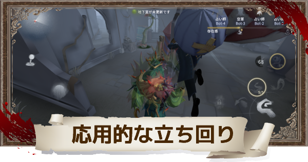 第五人格 ハンター必見 サバイバーを効率よく脱落させる方法 Identityv ゲームウィズ Gamewith