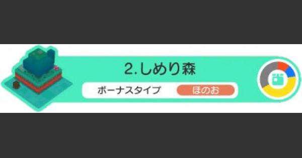 ポケクエ ぼんぐりの特徴と効率的な集め方 ポケモンクエスト ゲームウィズ Gamewith