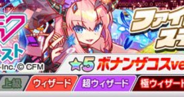 クラフィ ファイトオンステージ ルカ 超w 攻略 初音ミクコラボ クラッシュフィーバー ゲームウィズ