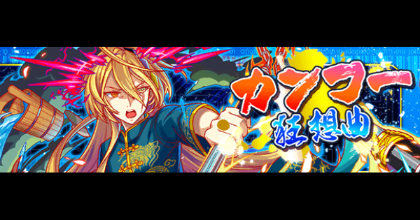 クラフィ チャイナゼウス襲来の攻略 超ウィザード クラッシュフィーバー ゲームウィズ Gamewith