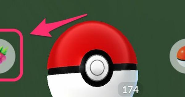 ポケモンgo ポケモンを捕まえるときにきのみ5個を使うの報酬 ゲームウィズ