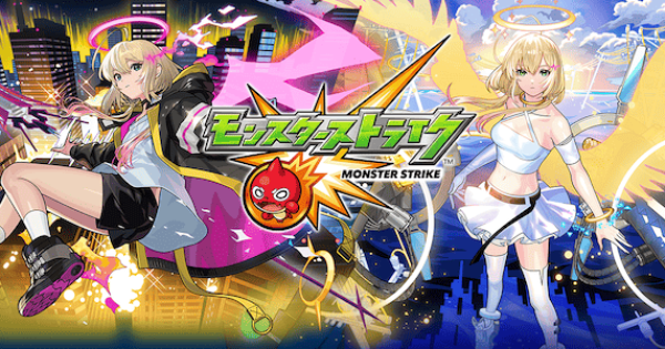 モンスト 激究極クエスト攻略難易度一覧と運極の作り方 ゲームウィズ Gamewith