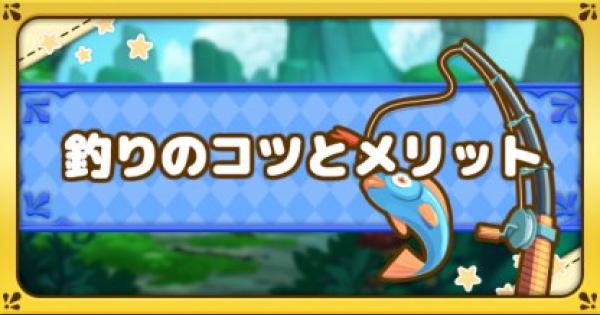 ファンタジーライフオンライン 釣りのやり方とコツについて Flo ゲームウィズ Gamewith