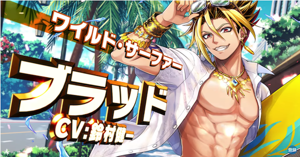 夏ブラッド 剣 の評価とおすすめ武器 トライドル2 ティナあんてな 白猫プロジェクト攻略まとめアンテナ速報