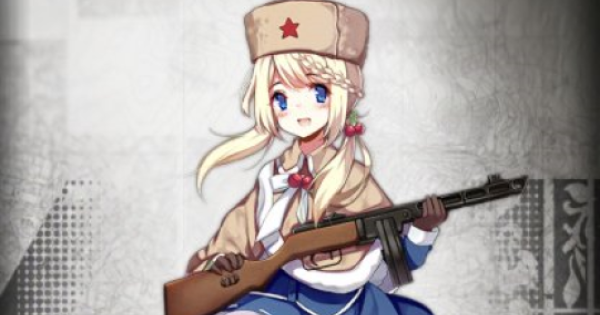 ドルフロ Ppsh 41のスキル性能と製造レシピ ドールズフロントライン ゲームウィズ