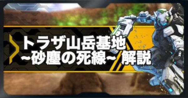 ボダブレ 遊撃兵装強化チップの性能詳細 ボーダーブレイク ゲームウィズ