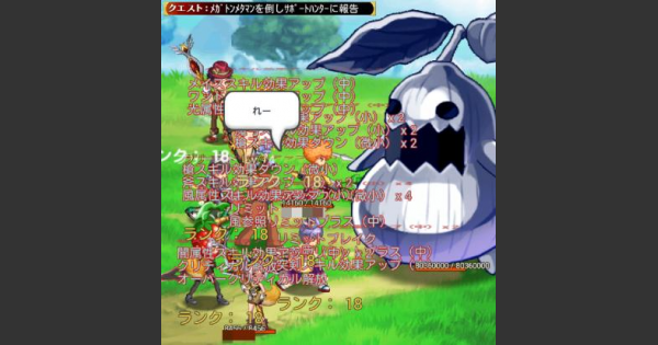 ログレス マンドラキングのご乱心 特級 の攻略 剣と魔法のログレス いにしえの女神 ゲームウィズ