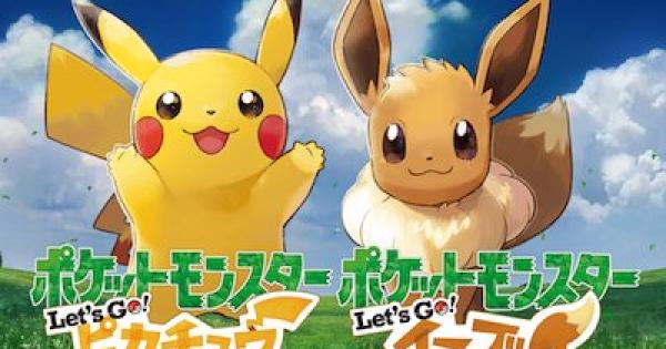 ポケモン　レッツゴー イーブイ　バイオレット　まとめ商品　動作確認済 ポケットモンスター レッツゴー！ピカチュウ レッツゴー！イーブイ