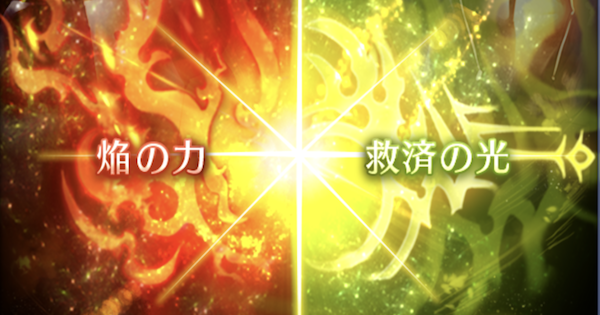 【白猫】THE BATTLE ISLAND最新情報 | 光焔2