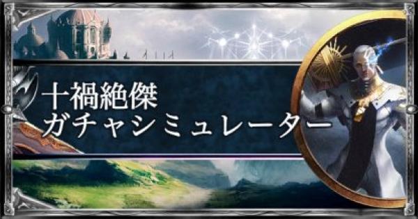 【未開封】シャドウバース　十禍絶傑　20パック 未開封】シャドウバース 十禍絶傑 20パック
