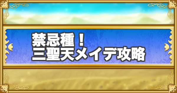 ログレス エンジェルファイトのイベント情報と攻略 剣と魔法のログレス いにしえの女神 ゲームウィズ