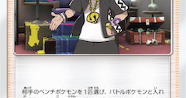 ポケモンカード グズマのカード情報 ポケカ ゲームウィズ Gamewith