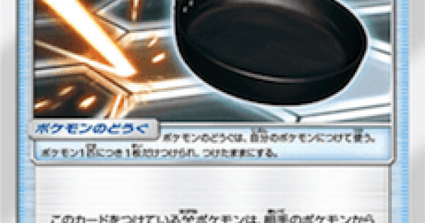 ポケモンカード 鋼鉄のフライパンのカード情報 ポケカ ゲームウィズ Gamewith