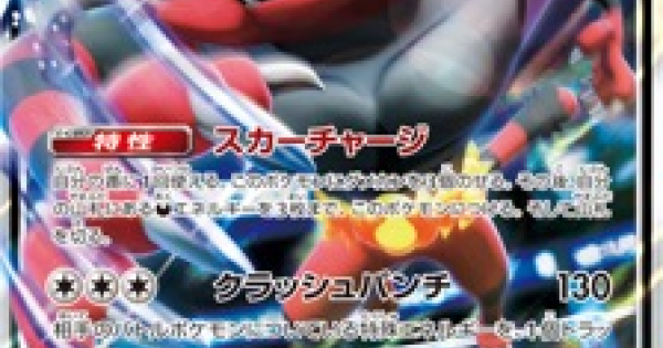 ポケモンカード 徹底解説 レギュレーションとは ポケカ ゲームウィズ Gamewith