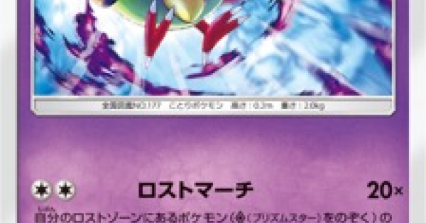 ポケモンカード ネイティ Sm8 のカード情報 ポケカ ゲームウィズ Gamewith