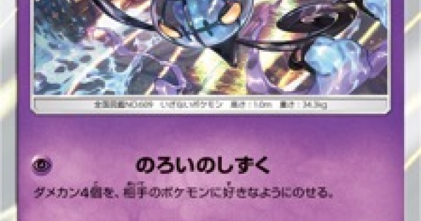 ポケモンカード シャンデラ Sm7b のカード情報 ポケカ ゲームウィズ Gamewith