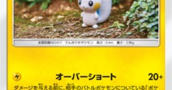 ポケモンカード パチリス Sm7a のカード情報 ポケカ ゲームウィズ Gamewith