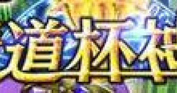 黒猫のウィズ 魔道杯 神話 報酬精霊まとめ ゲームウィズ