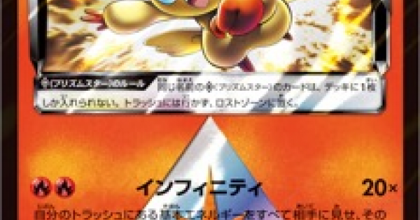 ポケモンカード ビクティニ Sm6a のカード情報 ポケカ ゲームウィズ Gamewith