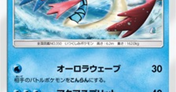 印刷可能 ミロカロス ポケカ ポケモンの壁紙