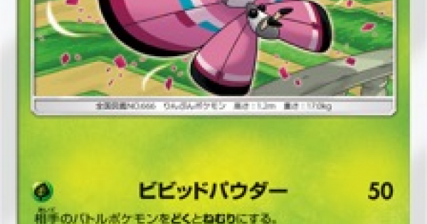 ポケモンカード ビビヨン Sm6 のカード情報 ポケカ ゲームウィズ Gamewith
