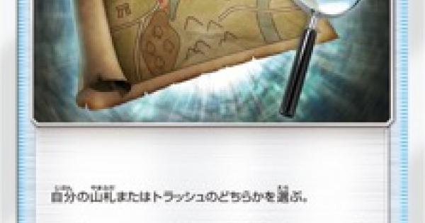 ポケモンカード 化石発掘マップ Sm6 のカード情報 ポケカ ゲームウィズ Gamewith