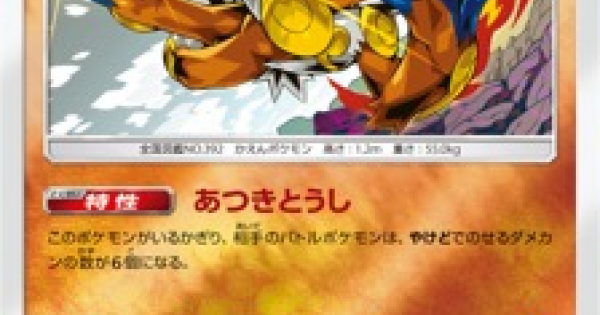 ポケモンカード ゴウカザル Sm5 のカード情報 ポケカ ゲームウィズ Gamewith