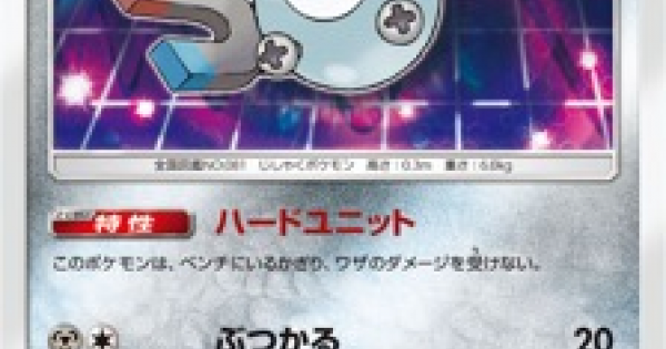 ポケモンカード コイル Sm5s のカード情報 ポケカ ゲームウィズ Gamewith ポケモンカード コイル Sm5s のカード情報 ポケカ ゲームウィズ Gamewith