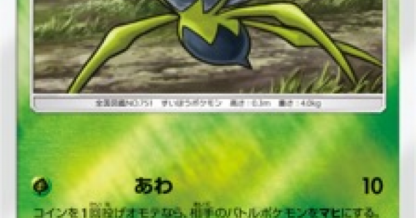 ポケモンカード シズクモ Sm4 のカード情報 ポケカ ゲームウィズ Gamewith