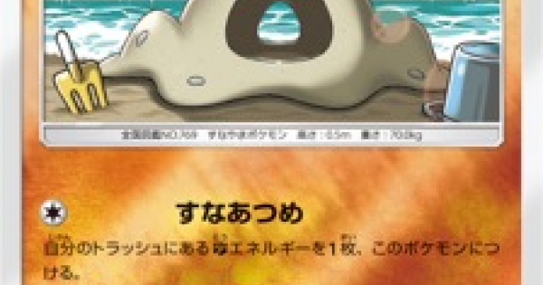 ポケモンカード スナバァ Sm4 のカード情報 ポケカ ゲームウィズ Gamewith
