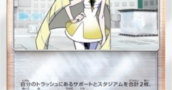 ポケモンカード ルザミーネ Sm4 のカード情報 ポケカ ゲームウィズ Gamewith