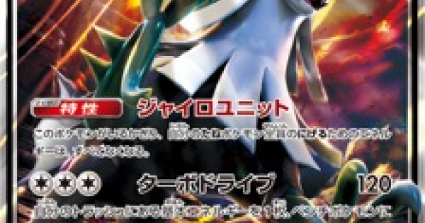 ポケモンカード シルヴァディgx Sm4s のカード情報 ポケカ ゲームウィズ Gamewith