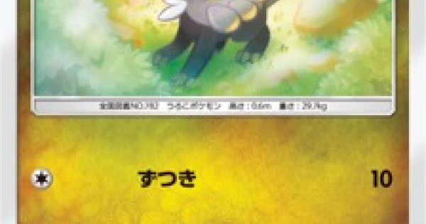ポケモンカード ジャラコ Sm4a のカード情報 ポケカ ゲームウィズ Gamewith