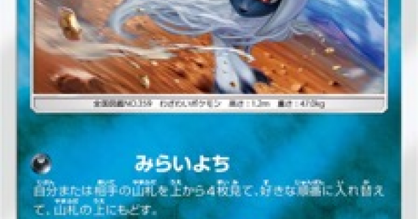 ポケモンカード アブソル Sm1 のカード情報 ポケカ ゲームウィズ Gamewith